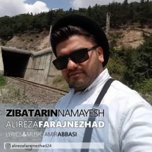 دانلود آهنگ علیرضا فرج نژاد زیباترین نمایش